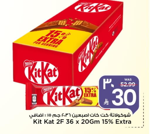 KITKAT available at Mark & Save in KSA, Saudi Arabia, Saudi - Riyadh