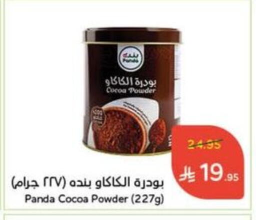 available at Hyper Panda in KSA, Saudi Arabia, Saudi - Al Khobar