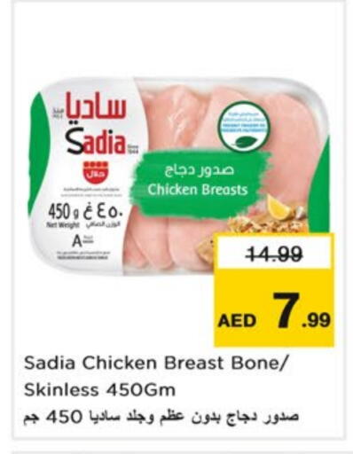SADIA Chicken Breast available at Nesto Hypermarket in UAE - Dubai