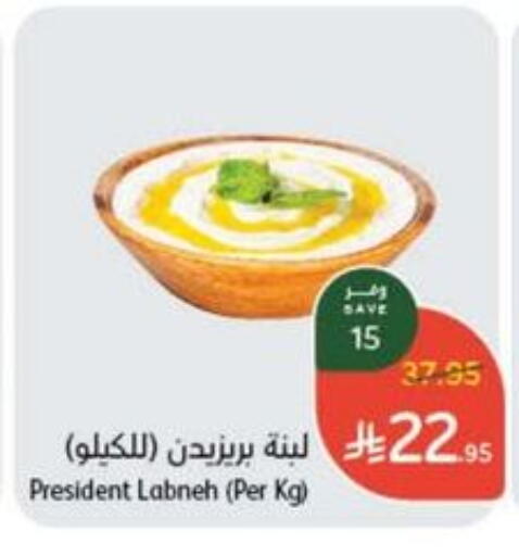PRESIDENT Labneh available at Hyper Panda in KSA, Saudi Arabia, Saudi - Al-Kharj