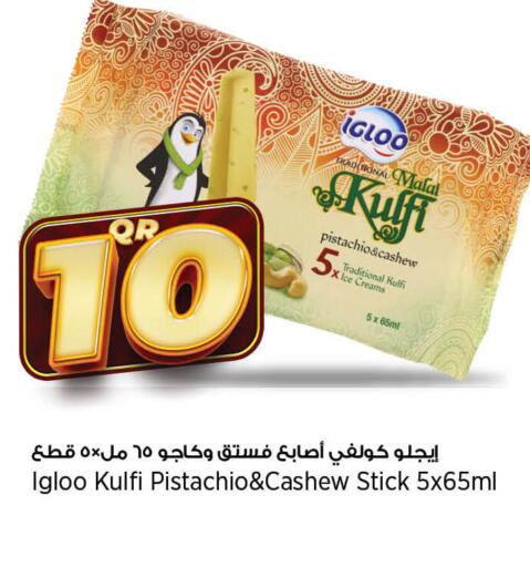 available at ريتيل مارت in قطر - الوكرة