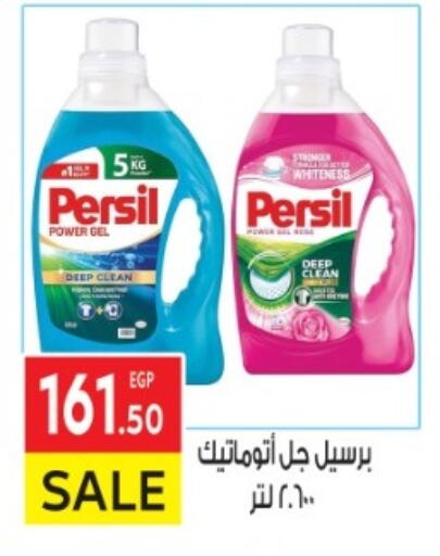 PERSIL Detergent available at El Mahallawy Market  in Egypt - Cairo