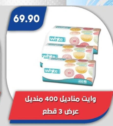 available at باسم ماركت in Egypt - القاهرة