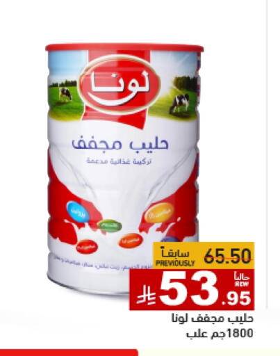 LUNA available at Aswaq Ramez in KSA, Saudi Arabia, Saudi - Tabuk