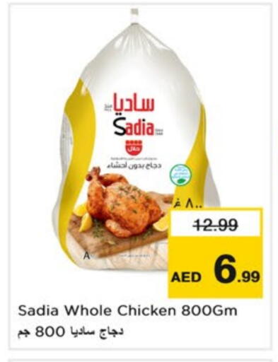 زيت الزنجبيل available at نستو هايبرماركت in الإمارات العربية المتحدة , الامارات - دبي