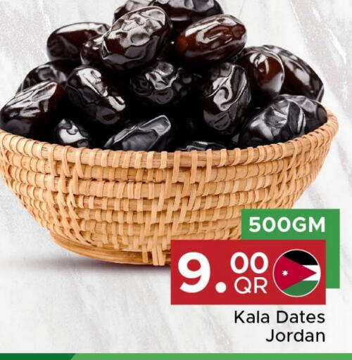 available at مركز التموين العائلي in قطر - الشحانية