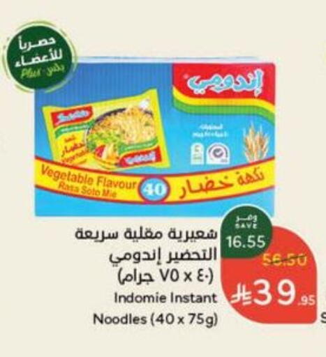 INDOMIE Noodles available at Hyper Panda in KSA, Saudi Arabia, Saudi - Khafji
