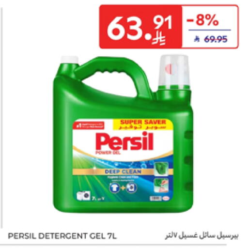 Detergent available at Carrefour in KSA, Saudi Arabia, Saudi - Al Khobar