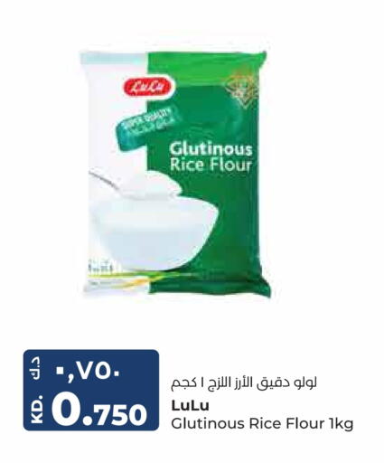 لولو زيت ممزوج available at لولو هايبر ماركت in الكويت - محافظة الأحمدي