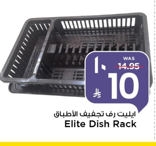 available at Mark & Save in KSA, Saudi Arabia, Saudi - Al Hasa