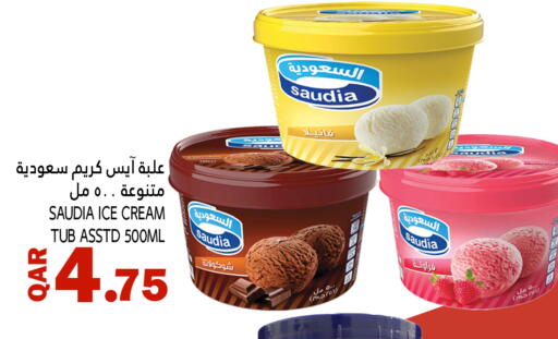 سعودية available at قصر الأغذية هايبرماركت in قطر - أم صلال