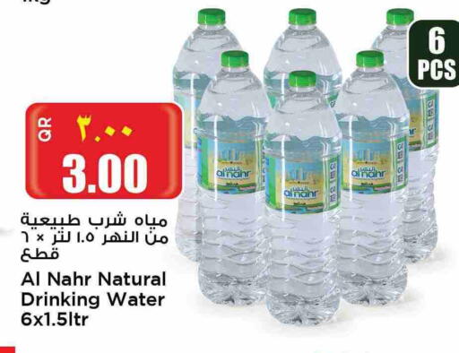 available at ريتيل مارت in قطر - الشمال