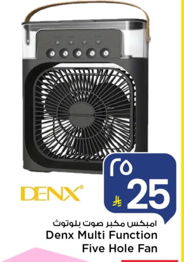 Fan available at Mark & Save in KSA, Saudi Arabia, Saudi - Riyadh