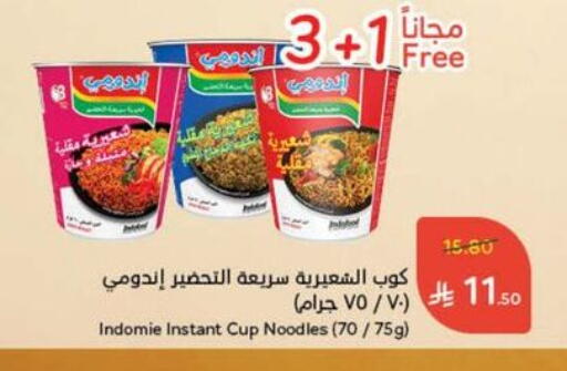 INDOMIE Instant Cup Noodles available at Hyper Panda in KSA, Saudi Arabia, Saudi - Khafji