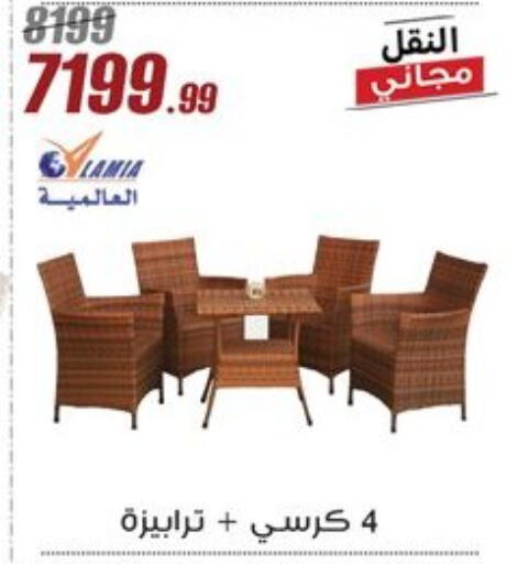 available at Al Morshedy  in Egypt - Cairo