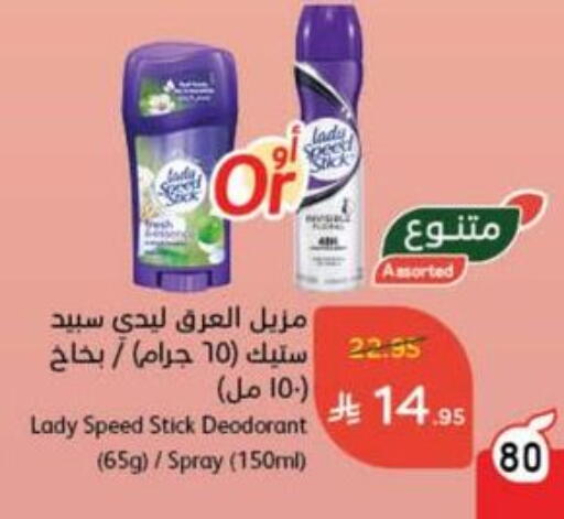 available at هايبر بنده in مملكة العربية السعودية, السعودية, سعودية - وادي الدواسر