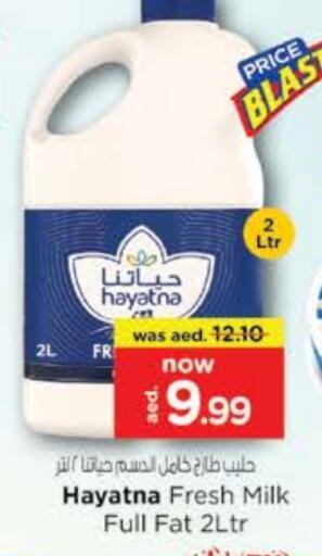 حياتنا حليب طازج available at نستو هايبرماركت in الإمارات العربية المتحدة , الامارات - رَأْس ٱلْخَيْمَة