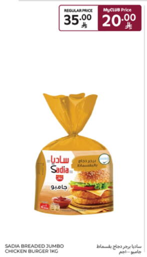 زيت الزنجبيل برجر دجاج available at كارفور in مملكة العربية السعودية, السعودية, سعودية - سكاكا