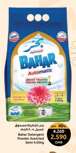 منظف available at مركز سلطان in عُمان - مسقط‎