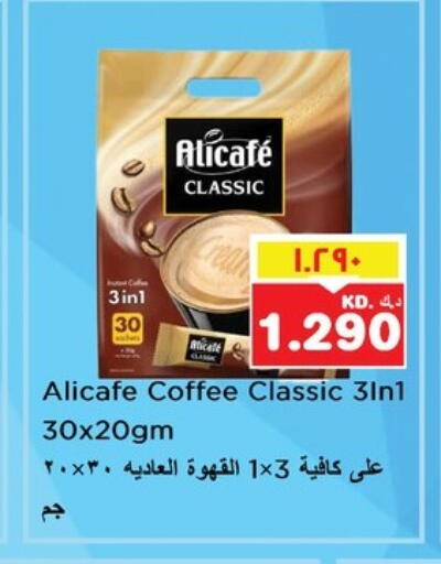 علي كافيه Coffee 3in1 available at نستو هايبر ماركت in الكويت