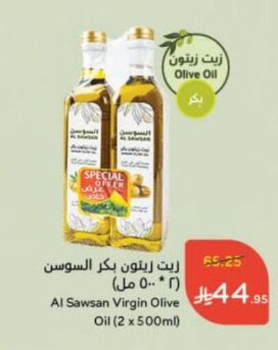 Oil & Ghee in Hyper Panda, Saudi Arabia Offers - Saudi Arabia Virgin Olive Oil available at Hyper Panda in KSA, Saudi Arabia, Saudi - Medina