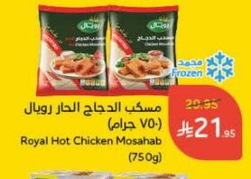 Chicken Mosahab available at Hyper Panda in KSA, Saudi Arabia, Saudi - Medina