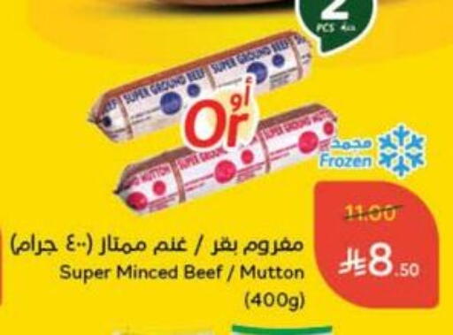 Beef available at Hyper Panda in KSA, Saudi Arabia, Saudi - Hafar Al Batin