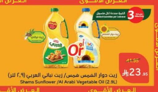 Oil & Ghee in Hyper Panda, Saudi Arabia Offers - Saudi Arabia Vegetable Oil available at Hyper Panda in KSA, Saudi Arabia, Saudi - Medina