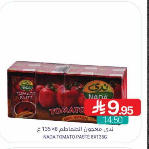 NADA Tomato Paste available at Muntazah Markets in KSA, Saudi Arabia, Saudi - Qatif