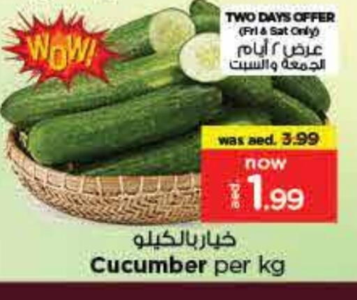 خيار available at نستو هايبرماركت in الإمارات العربية المتحدة , الامارات - الشارقة / عجمان