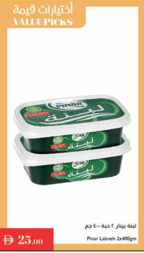 بينار لبنة available at إسطنبول سوبرماركت in الإمارات العربية المتحدة , الامارات - أبو ظبي