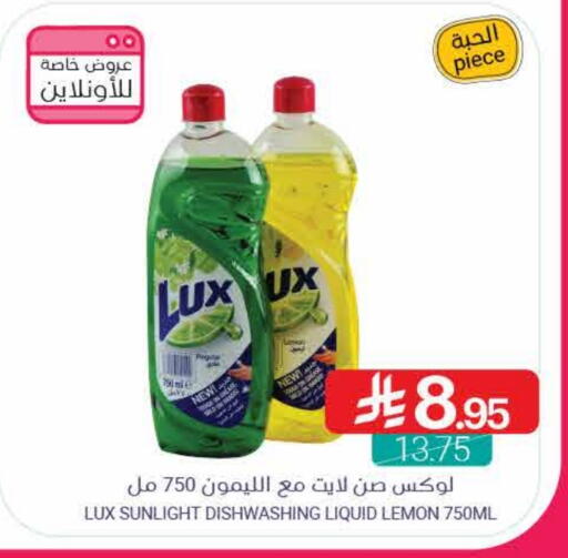 LUX available at Muntazah Markets in KSA, Saudi Arabia, Saudi - Saihat