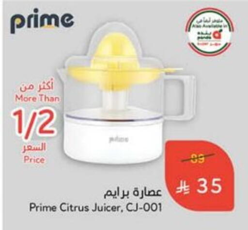 Kitchen Appliance in Hyper Panda, Saudi Arabia Offers - Saudi Arabia Juicer available at Hyper Panda in KSA, Saudi Arabia, Saudi - Al Qunfudhah