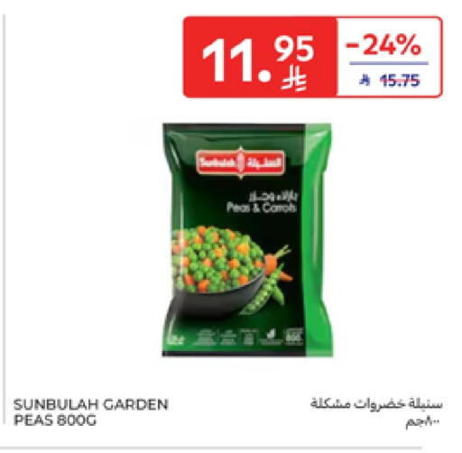 Peas available at كارفور in مملكة العربية السعودية, السعودية, سعودية - جدة