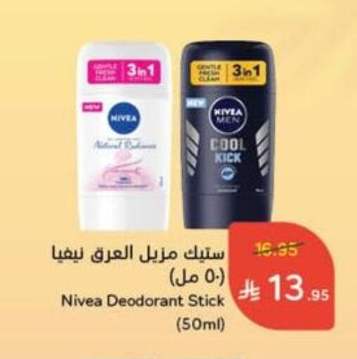 Nivea available at Hyper Panda in KSA, Saudi Arabia, Saudi - Khamis Mushait
