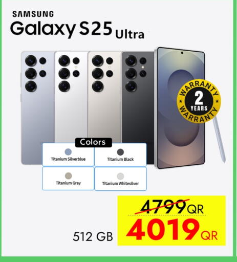 سامسونج S25 available at آي كونكت in قطر - الشحانية