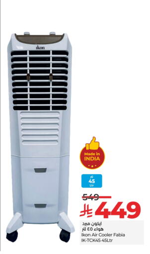 IKON Air Cooler available at LULU Hypermarket in KSA, Saudi Arabia, Saudi - Unayzah