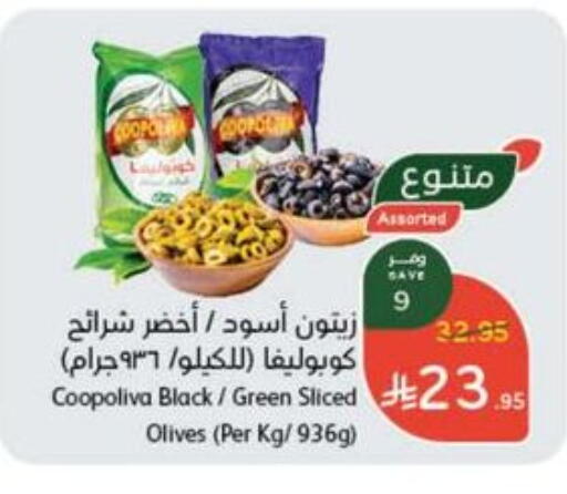 Canned & Packeted in Hyper Panda, Saudi Arabia Offers - Saudi Arabia COOPOLIVA available at Hyper Panda in KSA, Saudi Arabia, Saudi - Al Qunfudhah