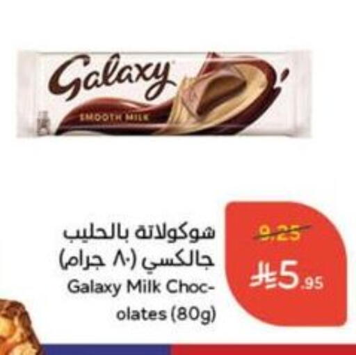 GALAXY available at Hyper Panda in KSA, Saudi Arabia, Saudi - Tabuk