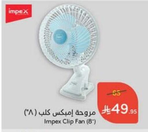 IMPEX Fan available at Hyper Panda in KSA, Saudi Arabia, Saudi - Al Khobar