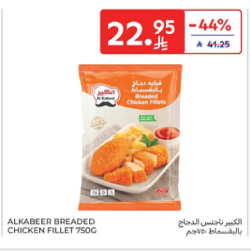 available at كارفور in مملكة العربية السعودية, السعودية, سعودية - سكاكا
