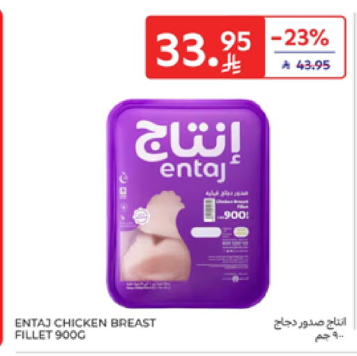 available at كارفور in مملكة العربية السعودية, السعودية, سعودية - سكاكا