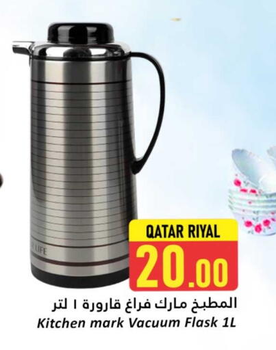 available at دانة هايبرماركت in قطر - الشحانية