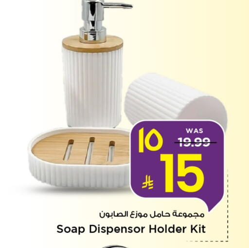 available at Mark & Save in KSA, Saudi Arabia, Saudi - Al Khobar