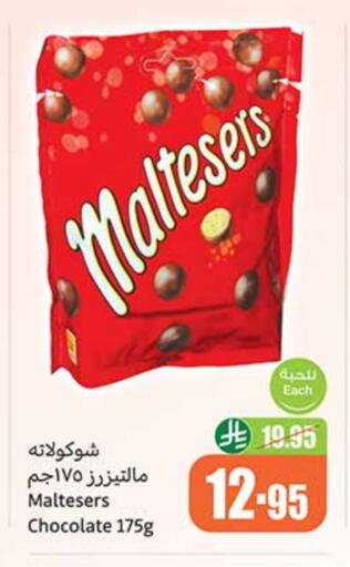 available at Othaim Markets in KSA, Saudi Arabia, Saudi - Medina