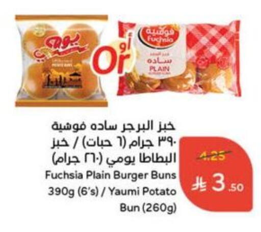 Potato available at Hyper Panda in KSA, Saudi Arabia, Saudi - Al Bahah
