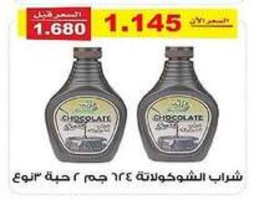 available at Al Fintass Cooperative Society  in Kuwait - Kuwait City