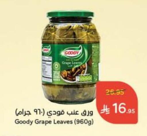 GOODY available at Hyper Panda in KSA, Saudi Arabia, Saudi - Medina