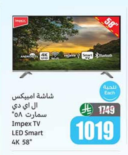 IMPEX Smart TV available at Othaim Markets in KSA, Saudi Arabia, Saudi - Al Majmaah