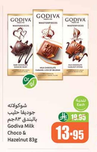 available at Othaim Markets in KSA, Saudi Arabia, Saudi - Jubail